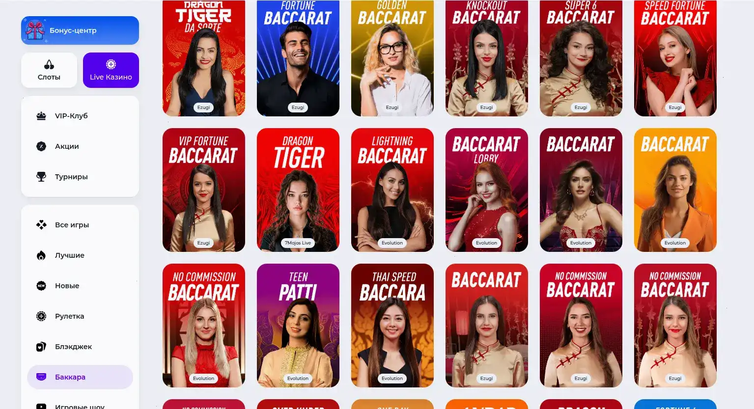 регистрация baboss casino